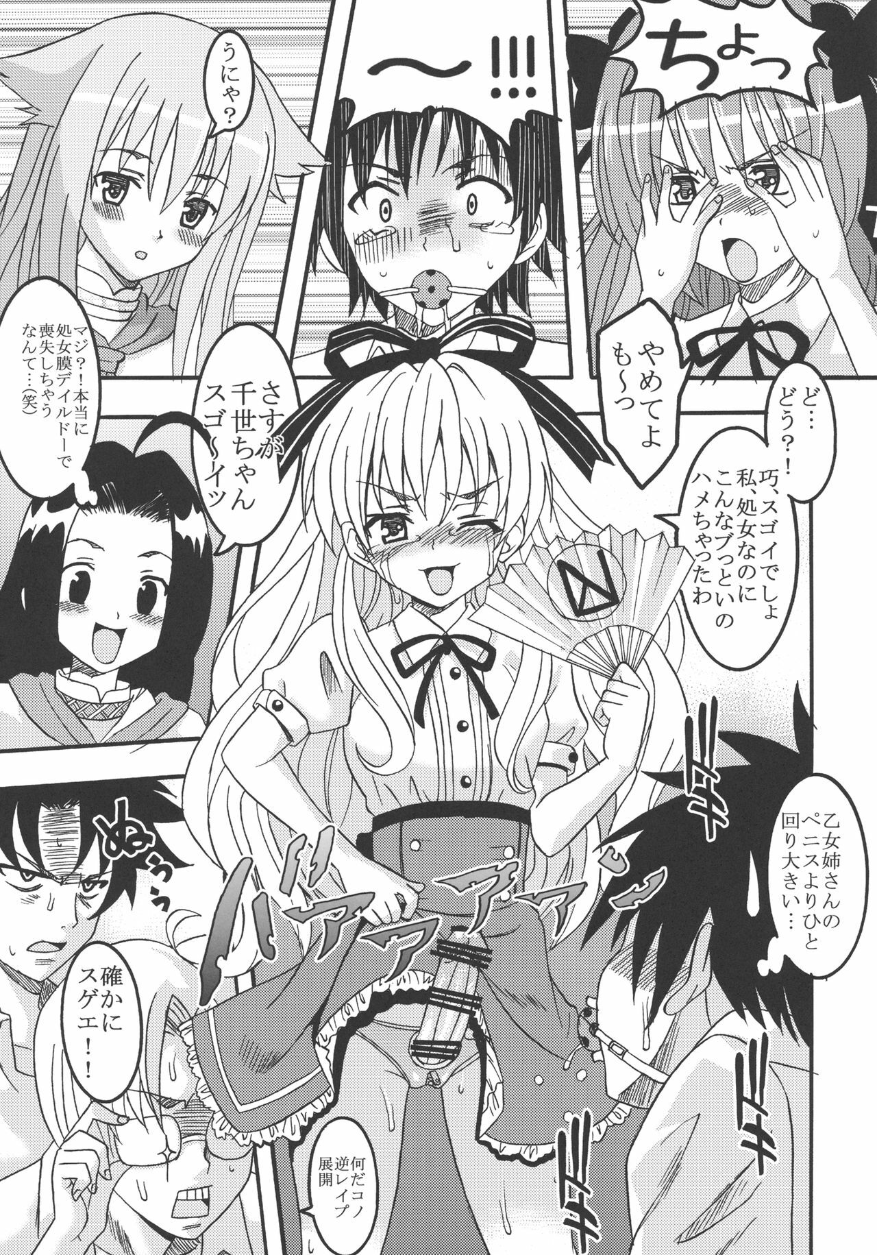 (COMIC1☆4) [St. Rio (Kitty)] Mayoi Neko Overdose! (Mayoi Neko Overrun!) page 14 full