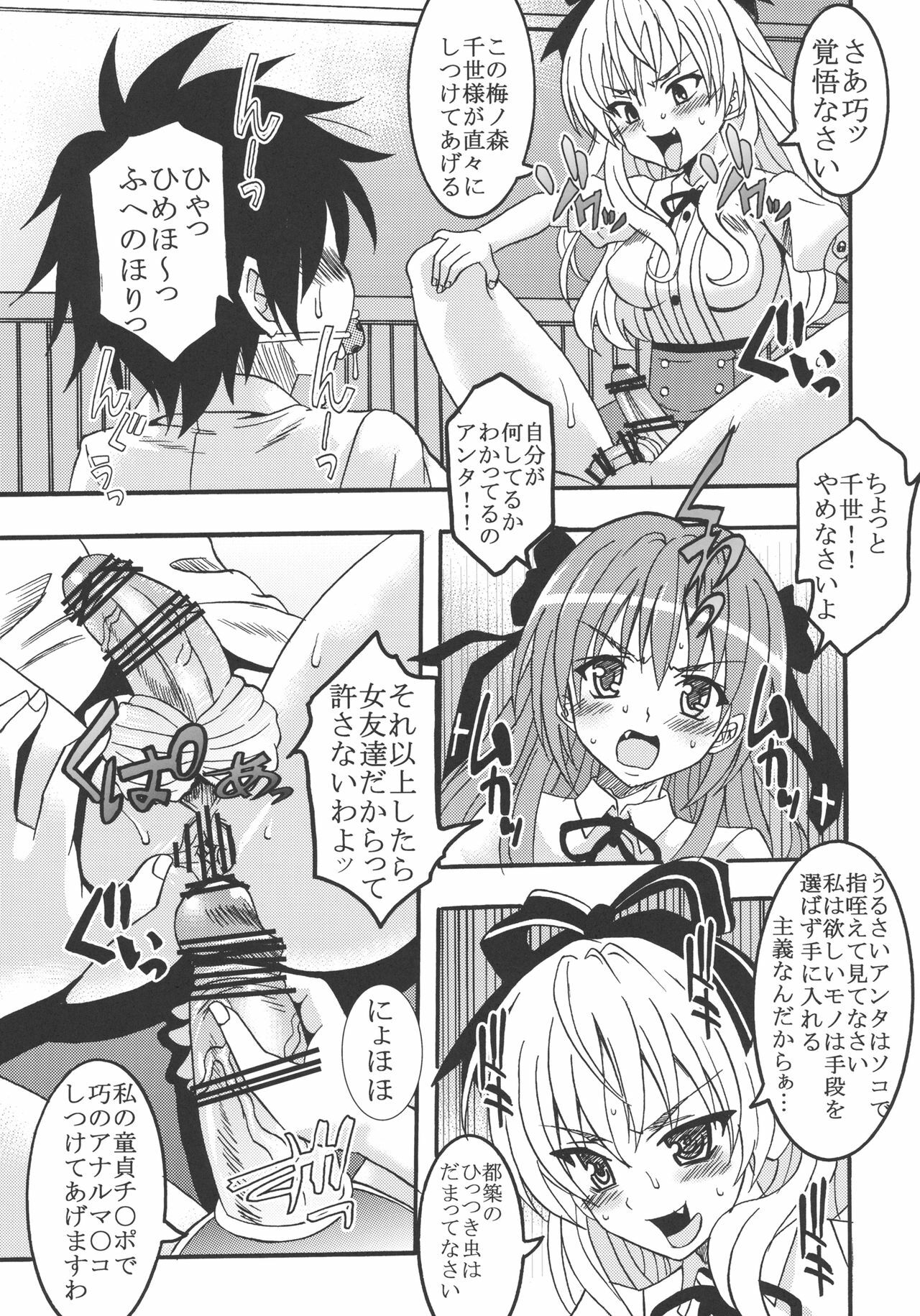 (COMIC1☆4) [St. Rio (Kitty)] Mayoi Neko Overdose! (Mayoi Neko Overrun!) page 15 full