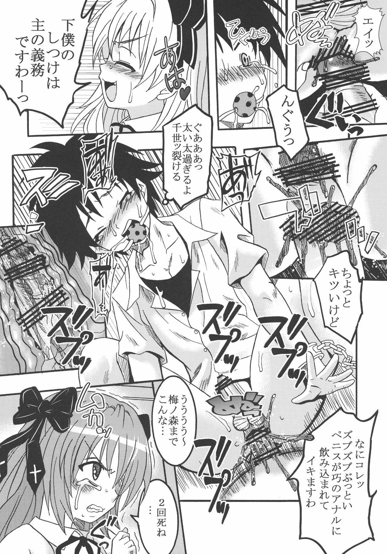 (COMIC1☆4) [St. Rio (Kitty)] Mayoi Neko Overdose! (Mayoi Neko Overrun!) page 16 full