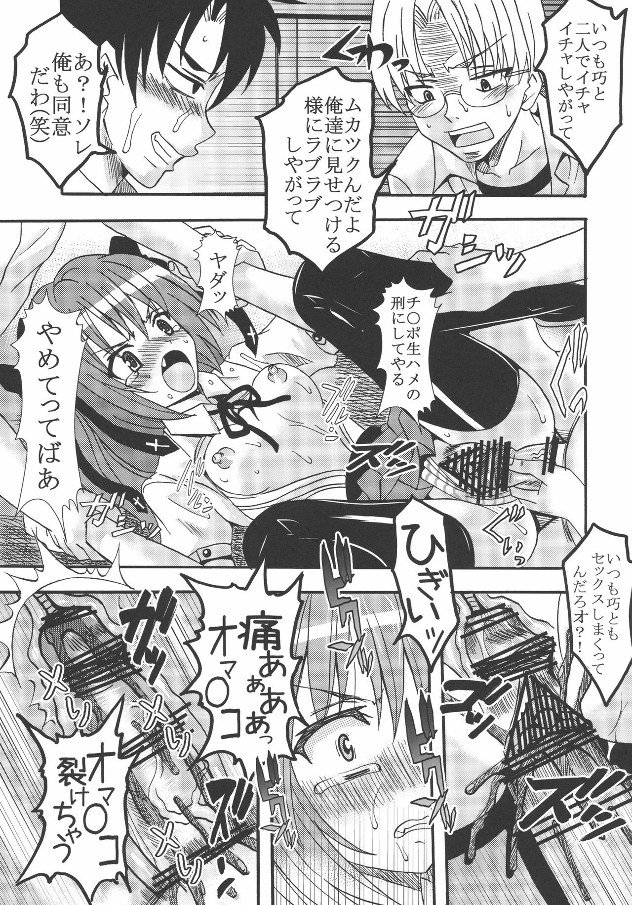 (COMIC1☆4) [St. Rio (Kitty)] Mayoi Neko Overdose! (Mayoi Neko Overrun!) page 19 full