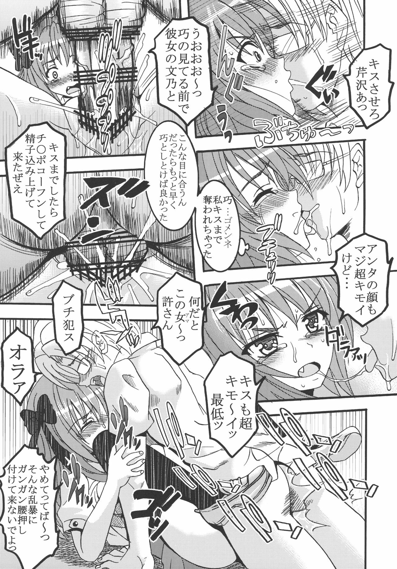 (COMIC1☆4) [St. Rio (Kitty)] Mayoi Neko Overdose! (Mayoi Neko Overrun!) page 22 full