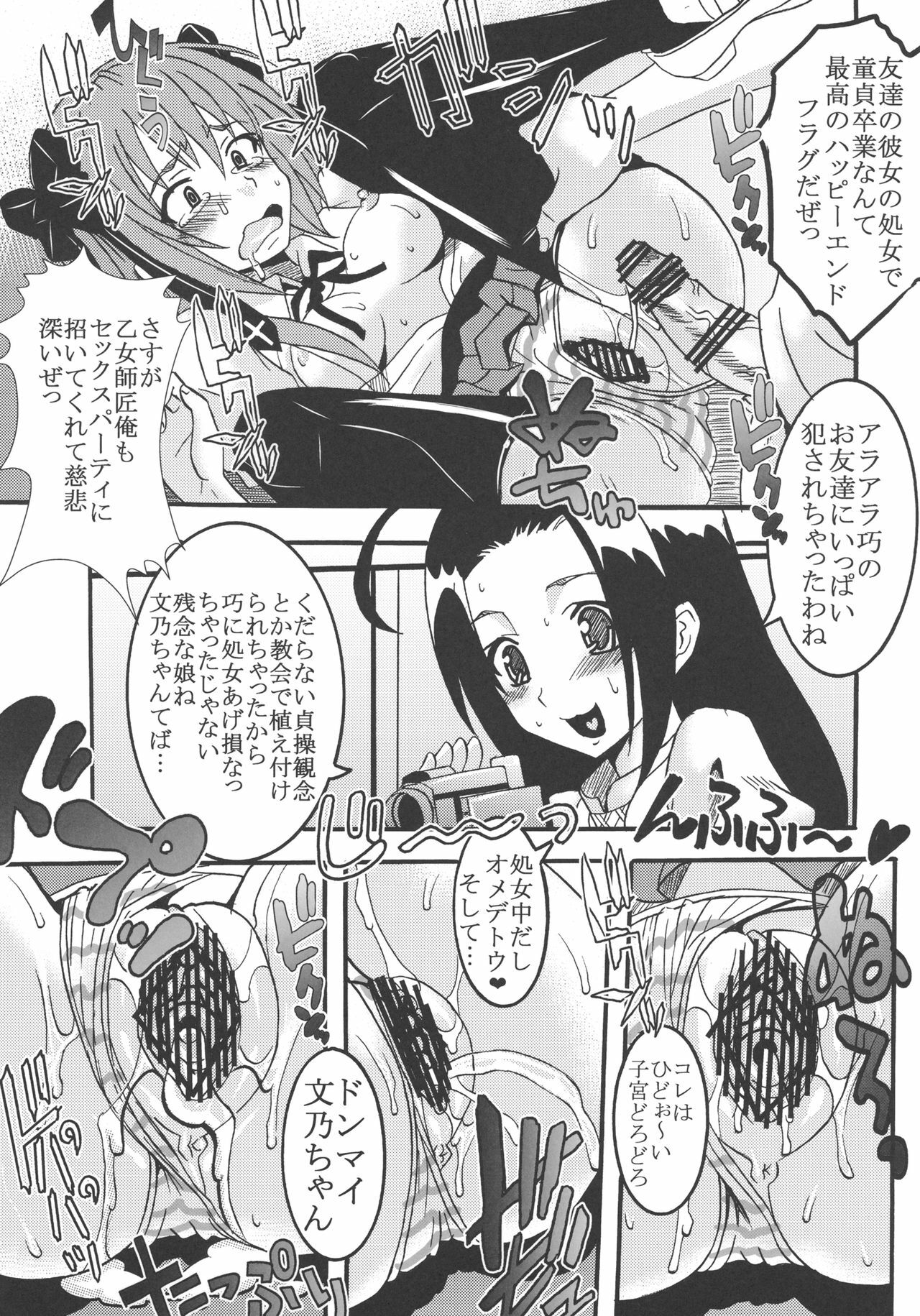 (COMIC1☆4) [St. Rio (Kitty)] Mayoi Neko Overdose! (Mayoi Neko Overrun!) page 25 full