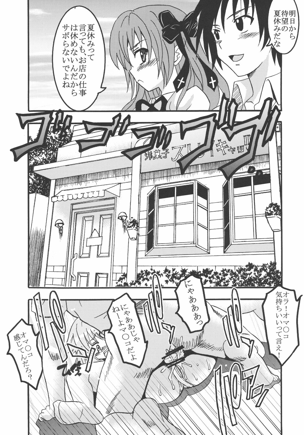 (COMIC1☆4) [St. Rio (Kitty)] Mayoi Neko Overdose! (Mayoi Neko Overrun!) page 5 full