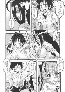 (COMIC1☆4) [St. Rio (Kitty)] Mayoi Neko Overdose! (Mayoi Neko Overrun!) - page 10