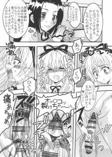 (COMIC1☆4) [St. Rio (Kitty)] Mayoi Neko Overdose! (Mayoi Neko Overrun!) - page 13