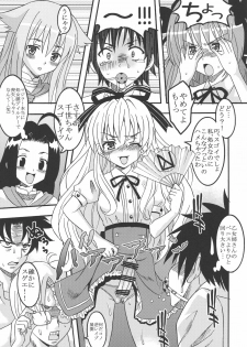 (COMIC1☆4) [St. Rio (Kitty)] Mayoi Neko Overdose! (Mayoi Neko Overrun!) - page 14