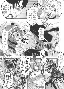 (COMIC1☆4) [St. Rio (Kitty)] Mayoi Neko Overdose! (Mayoi Neko Overrun!) - page 19