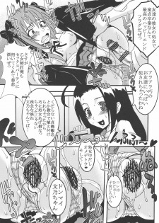 (COMIC1☆4) [St. Rio (Kitty)] Mayoi Neko Overdose! (Mayoi Neko Overrun!) - page 25