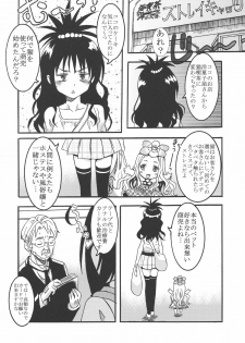 (COMIC1☆4) [St. Rio (Kitty)] Mayoi Neko Overdose! (Mayoi Neko Overrun!) - page 32