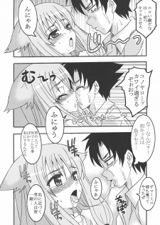 (COMIC1☆4) [St. Rio (Kitty)] Mayoi Neko Overdose! (Mayoi Neko Overrun!) - page 6