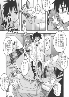 (COMIC1☆4) [St. Rio (Kitty)] Mayoi Neko Overdose! (Mayoi Neko Overrun!) - page 9