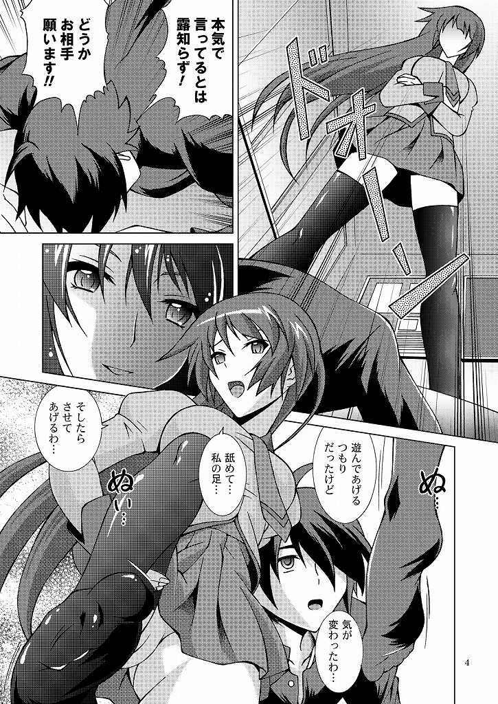 [Special Week (Fujishiro Seiki)] Kimi no Shiranai Mono Bakari (Bakemonogatari) page 3 full