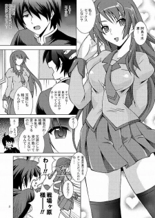 [Special Week (Fujishiro Seiki)] Kimi no Shiranai Mono Bakari (Bakemonogatari) - page 2