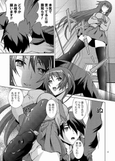 [Special Week (Fujishiro Seiki)] Kimi no Shiranai Mono Bakari (Bakemonogatari) - page 3