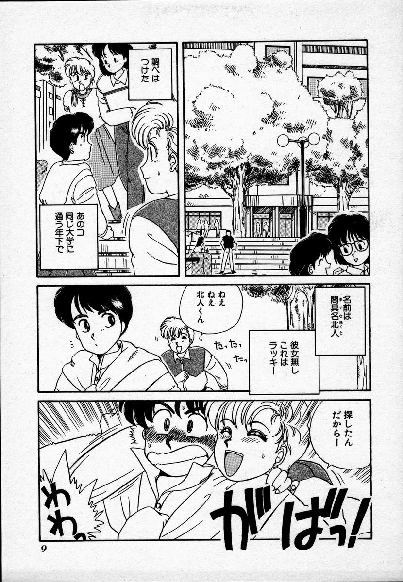 [Nogi Makoto] Campus Angel page 12 full