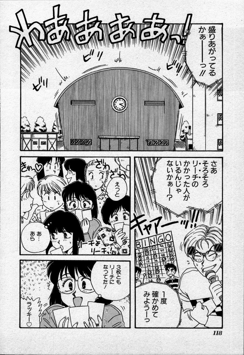[Nogi Makoto] Campus Angel page 121 full