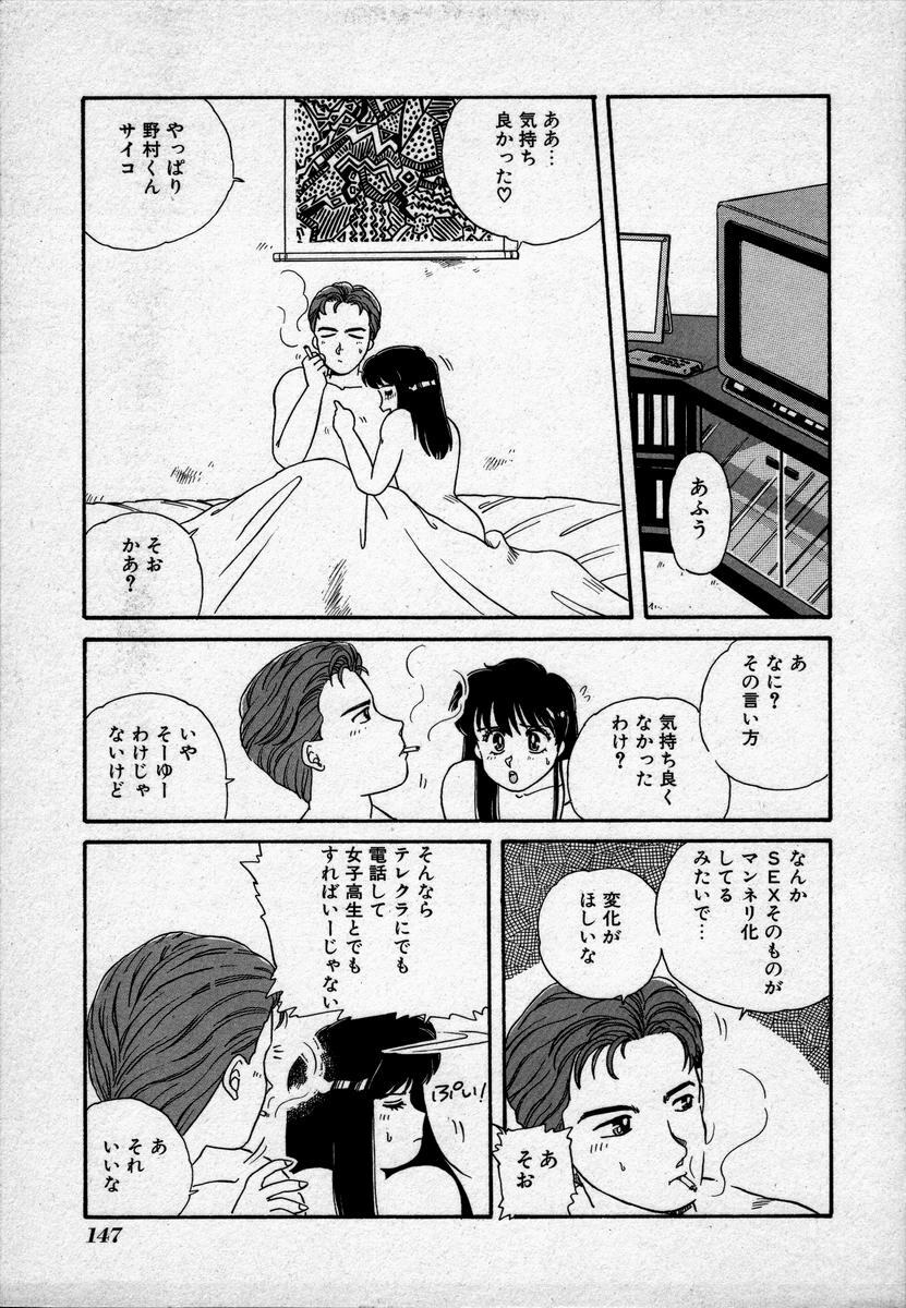 [Nogi Makoto] Campus Angel page 150 full