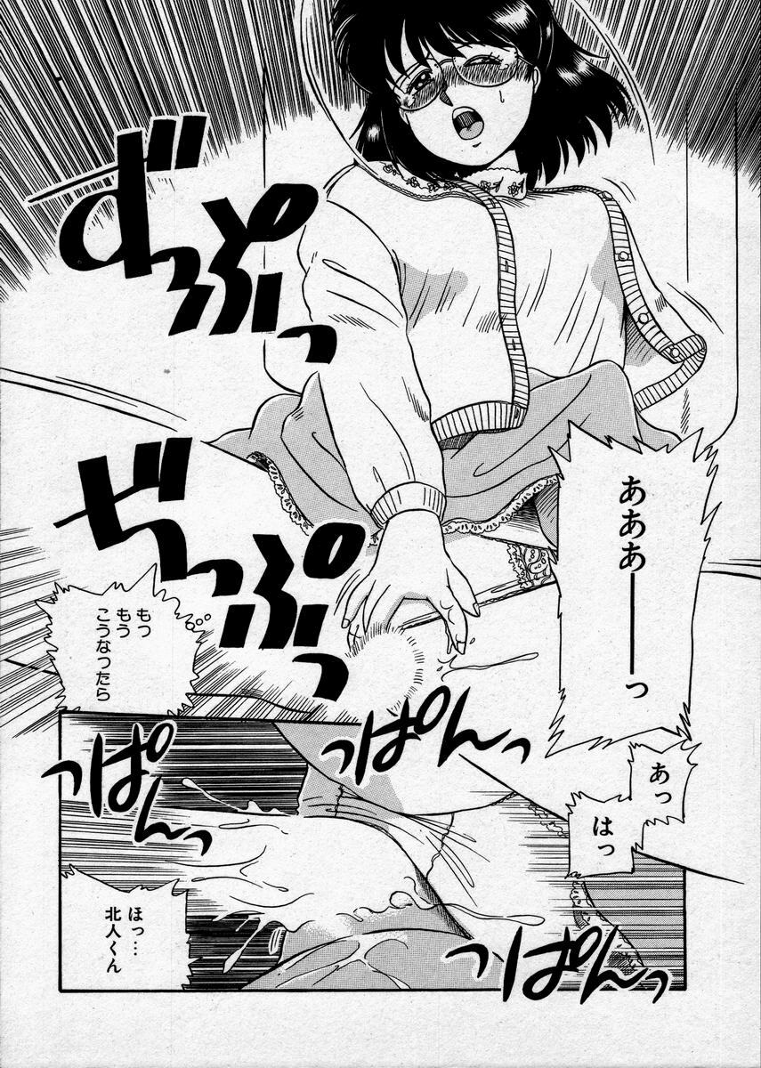 [Nogi Makoto] Campus Angel page 23 full