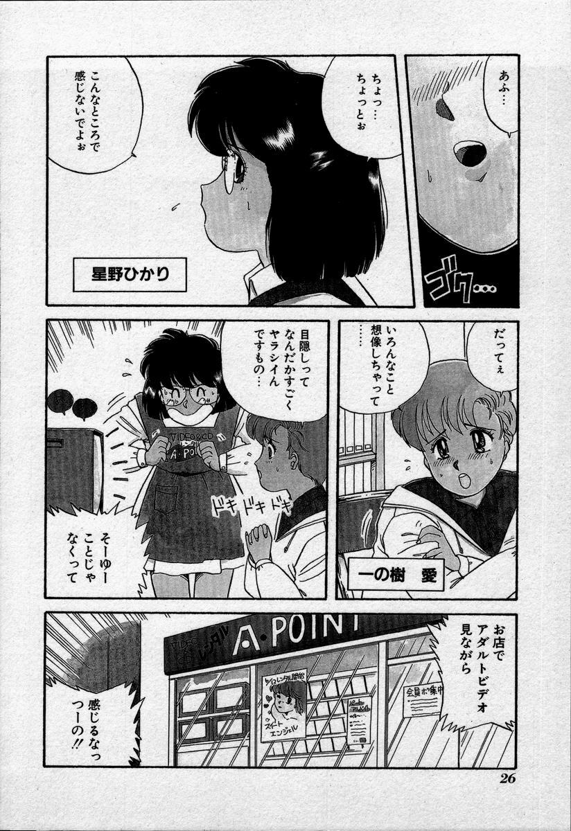 [Nogi Makoto] Campus Angel page 29 full