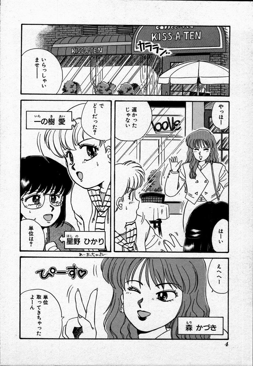 [Nogi Makoto] Campus Angel page 7 full