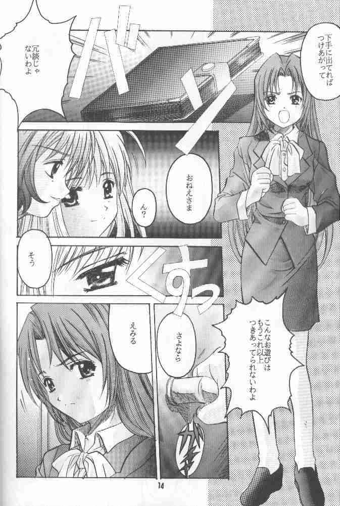 (C58) [Studio Mebius (Hiraki Naori)] Zetsubou ORIGINAL 1 (Zetsubou) page 13 full