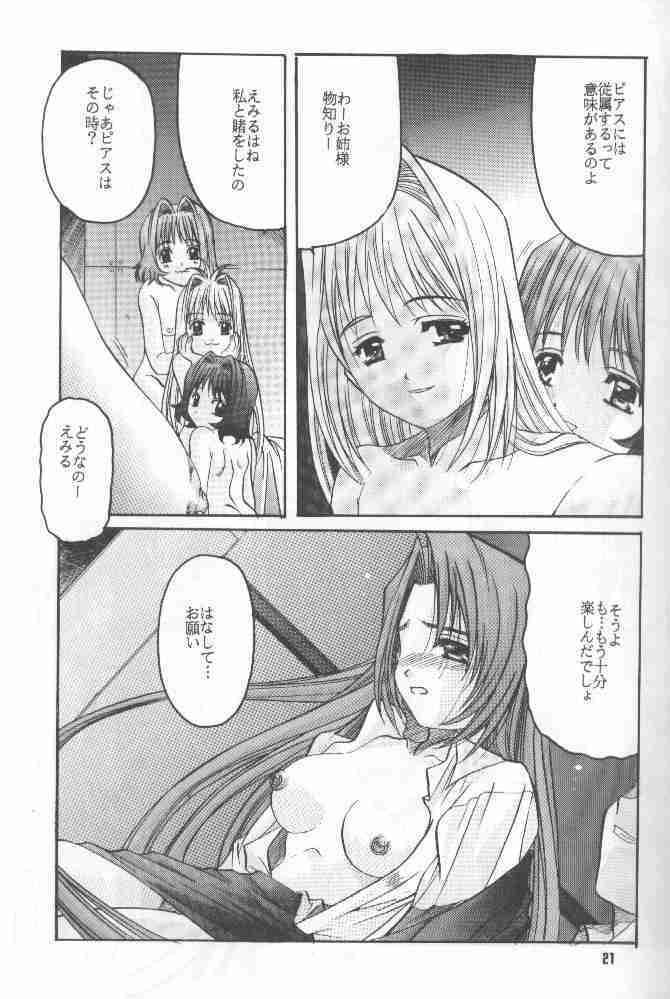 (C58) [Studio Mebius (Hiraki Naori)] Zetsubou ORIGINAL 1 (Zetsubou) page 20 full