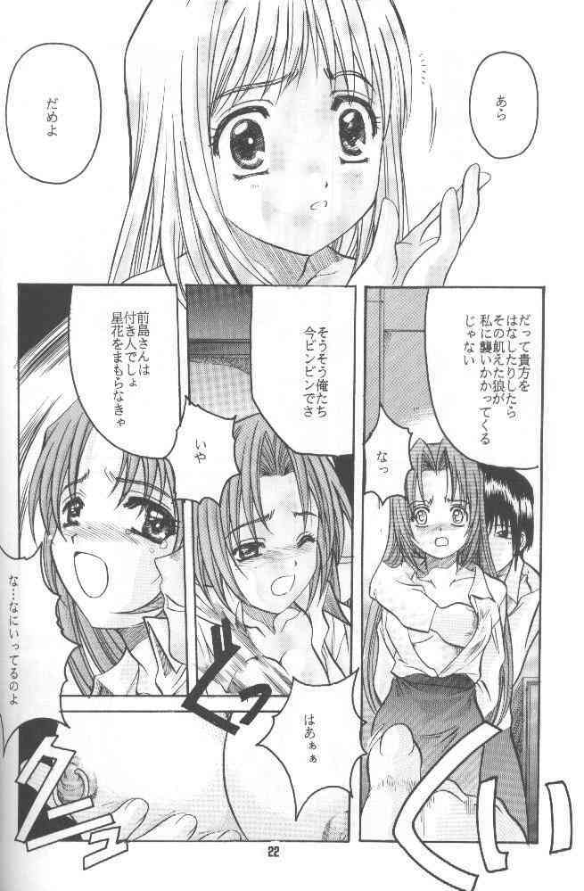 (C58) [Studio Mebius (Hiraki Naori)] Zetsubou ORIGINAL 1 (Zetsubou) page 21 full