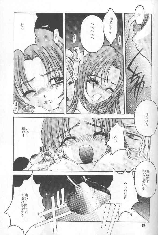 (C58) [Studio Mebius (Hiraki Naori)] Zetsubou ORIGINAL 1 (Zetsubou) page 26 full