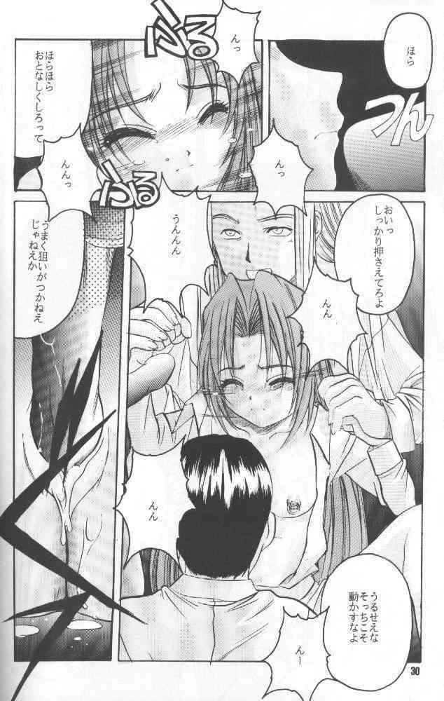 (C58) [Studio Mebius (Hiraki Naori)] Zetsubou ORIGINAL 1 (Zetsubou) page 29 full