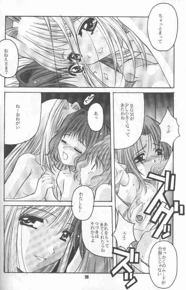 (C58) [Studio Mebius (Hiraki Naori)] Zetsubou ORIGINAL 1 (Zetsubou) page 35 full