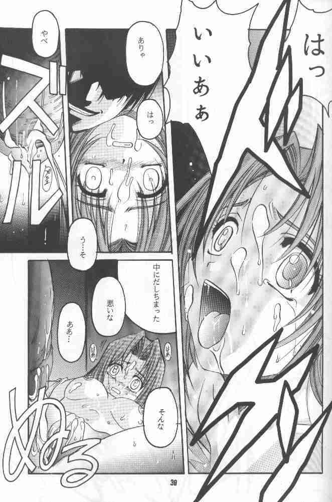 (C58) [Studio Mebius (Hiraki Naori)] Zetsubou ORIGINAL 1 (Zetsubou) page 38 full