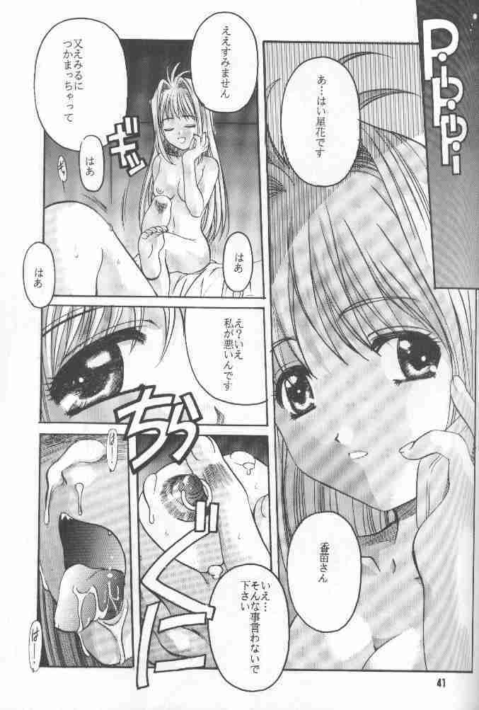 (C58) [Studio Mebius (Hiraki Naori)] Zetsubou ORIGINAL 1 (Zetsubou) page 40 full