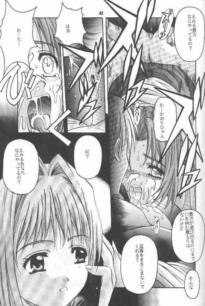 (C58) [Studio Mebius (Hiraki Naori)] Zetsubou ORIGINAL 1 (Zetsubou) page 42 full