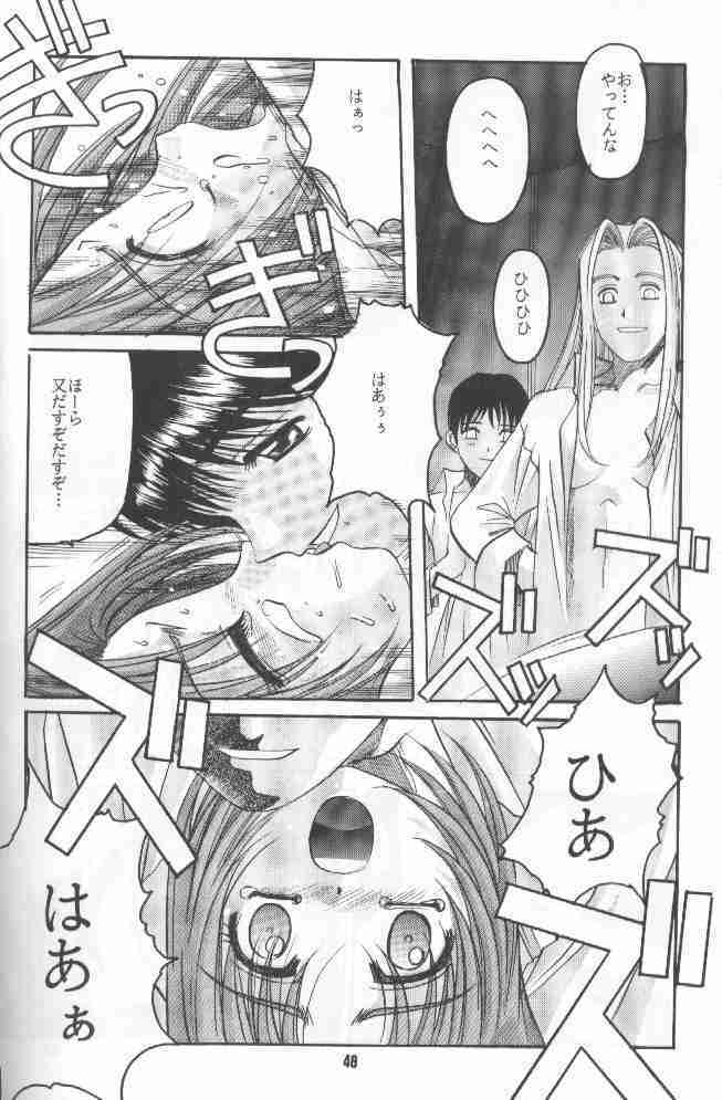 (C58) [Studio Mebius (Hiraki Naori)] Zetsubou ORIGINAL 1 (Zetsubou) page 47 full