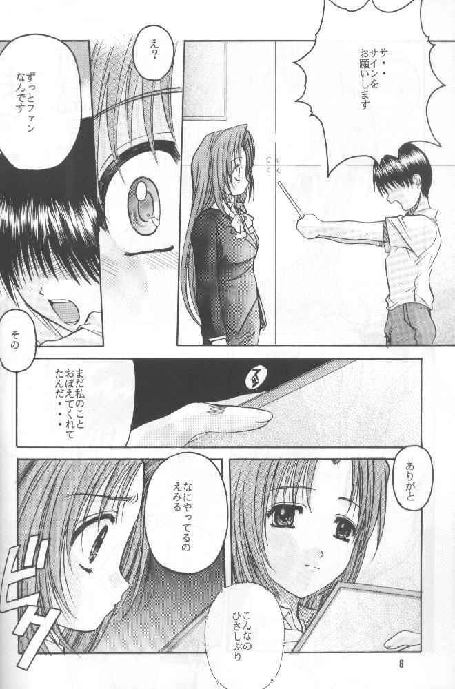 (C58) [Studio Mebius (Hiraki Naori)] Zetsubou ORIGINAL 1 (Zetsubou) page 5 full