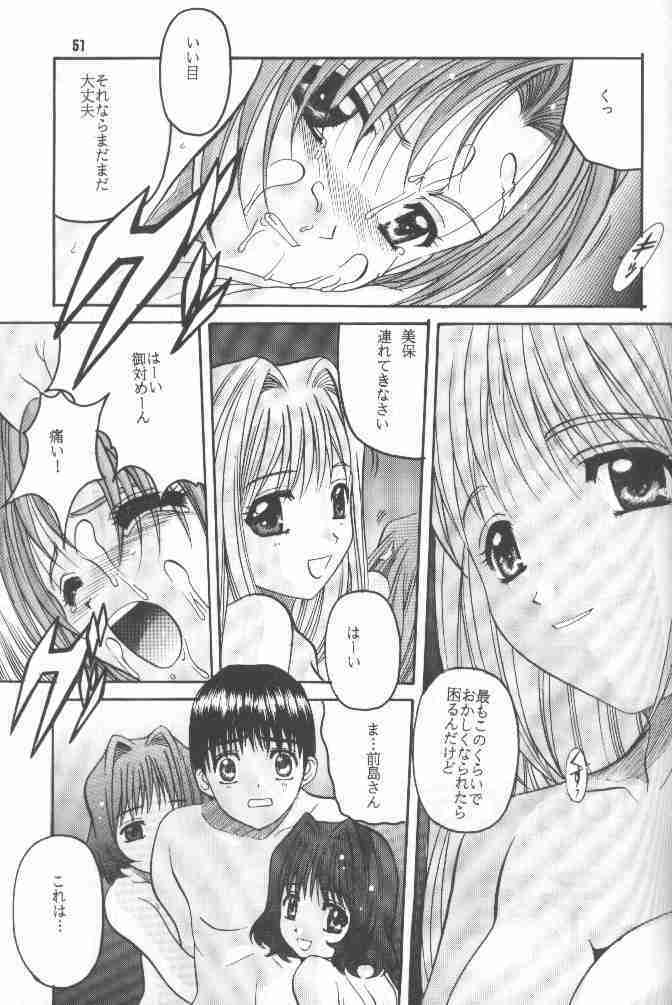 (C58) [Studio Mebius (Hiraki Naori)] Zetsubou ORIGINAL 1 (Zetsubou) page 50 full