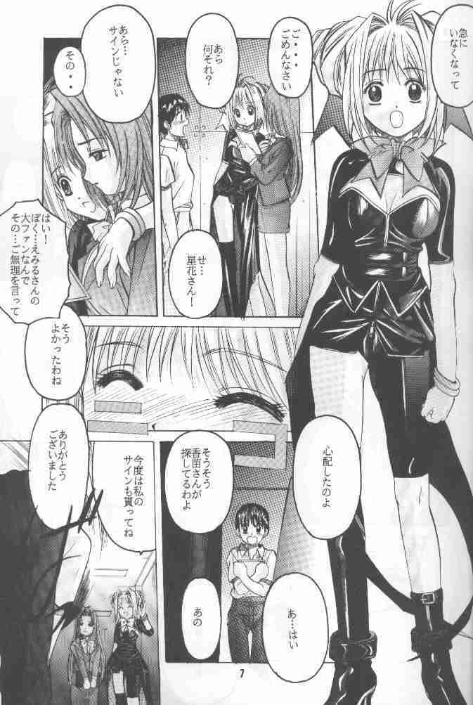 (C58) [Studio Mebius (Hiraki Naori)] Zetsubou ORIGINAL 1 (Zetsubou) page 6 full