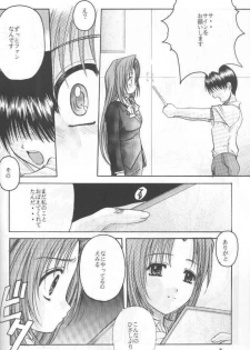 (C58) [Studio Mebius (Hiraki Naori)] Zetsubou ORIGINAL 1 (Zetsubou) - page 5