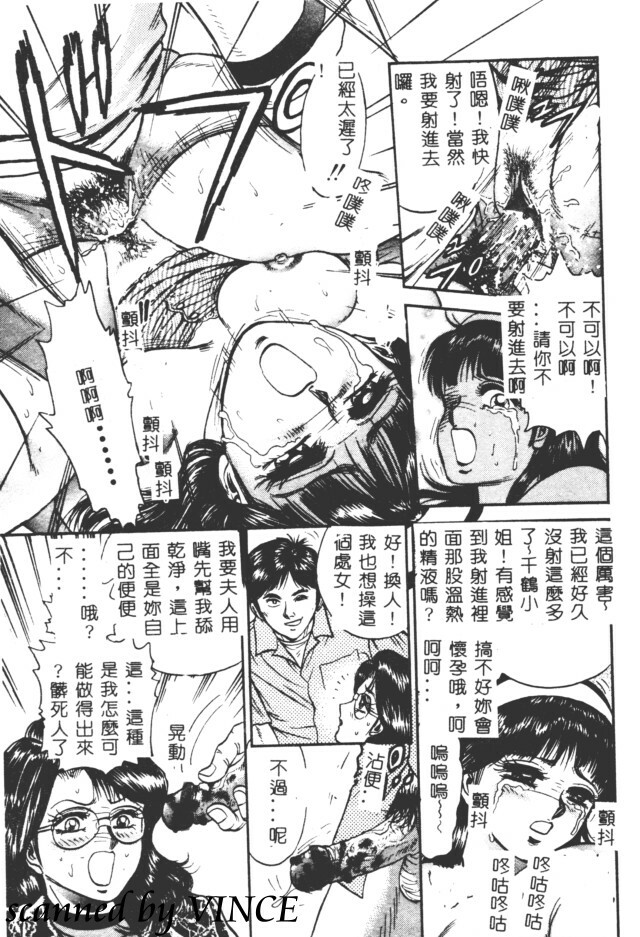 [Chikaishi Masashi] Shojo Kankin [Chinese] page 110 full