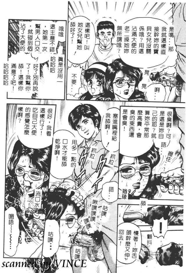 [Chikaishi Masashi] Shojo Kankin [Chinese] page 111 full