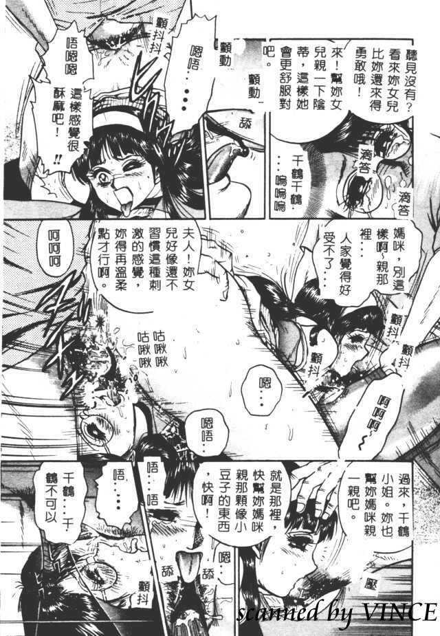 [Chikaishi Masashi] Shojo Kankin [Chinese] page 114 full