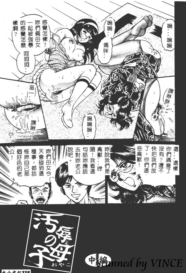 [Chikaishi Masashi] Shojo Kankin [Chinese] page 116 full