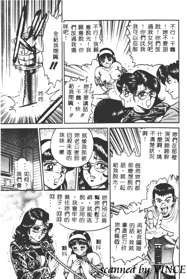 [Chikaishi Masashi] Shojo Kankin [Chinese] page 118 full