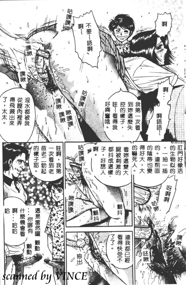 [Chikaishi Masashi] Shojo Kankin [Chinese] page 13 full