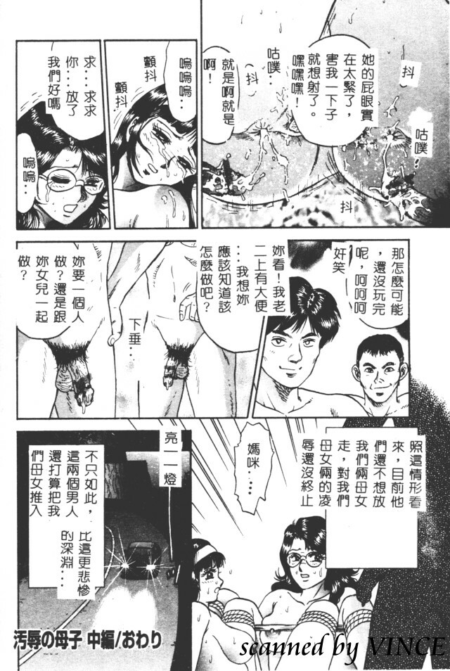 [Chikaishi Masashi] Shojo Kankin [Chinese] page 131 full