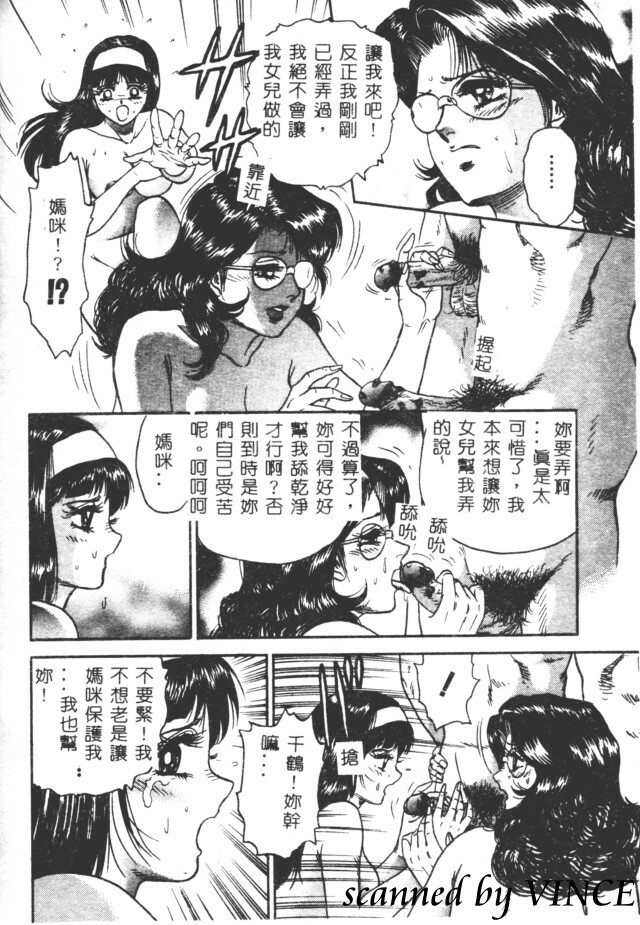 [Chikaishi Masashi] Shojo Kankin [Chinese] page 133 full