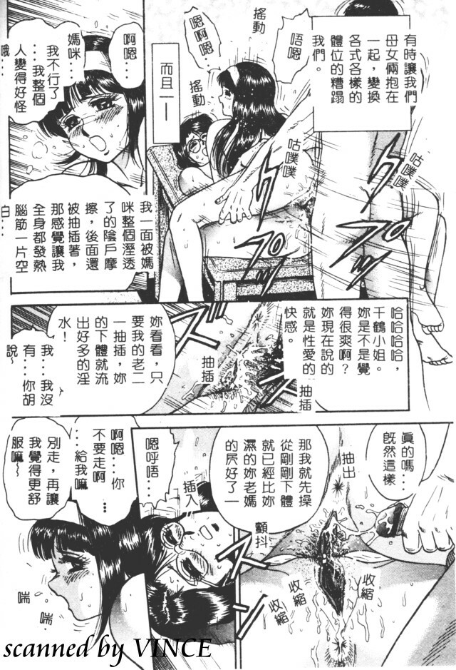 [Chikaishi Masashi] Shojo Kankin [Chinese] page 135 full