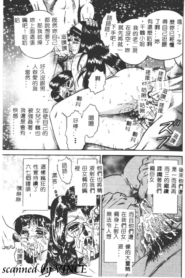 [Chikaishi Masashi] Shojo Kankin [Chinese] page 136 full