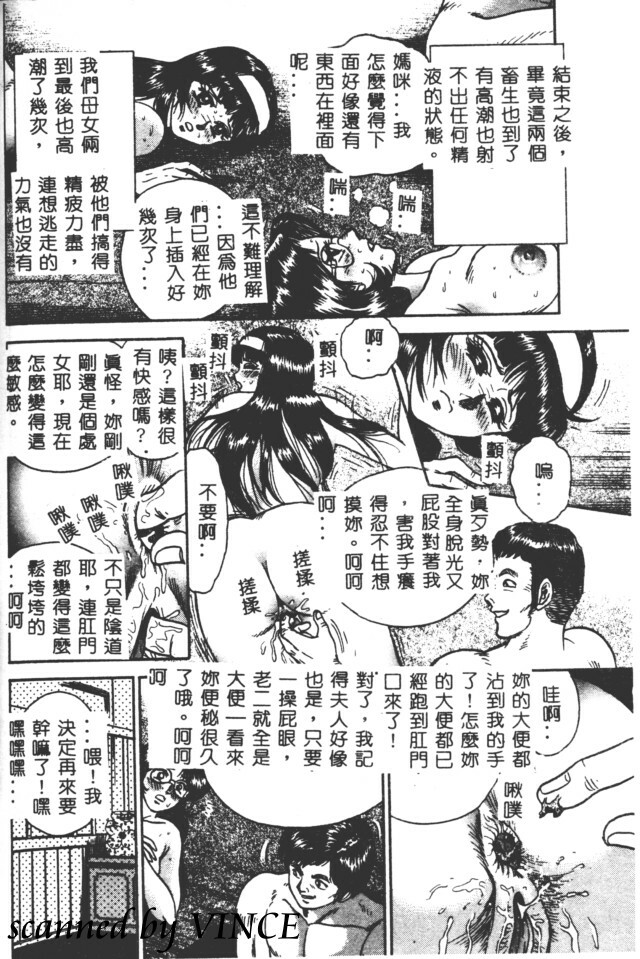 [Chikaishi Masashi] Shojo Kankin [Chinese] page 137 full