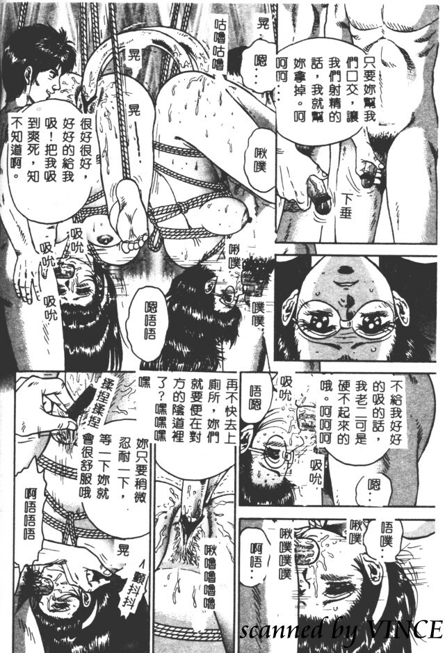 [Chikaishi Masashi] Shojo Kankin [Chinese] page 141 full